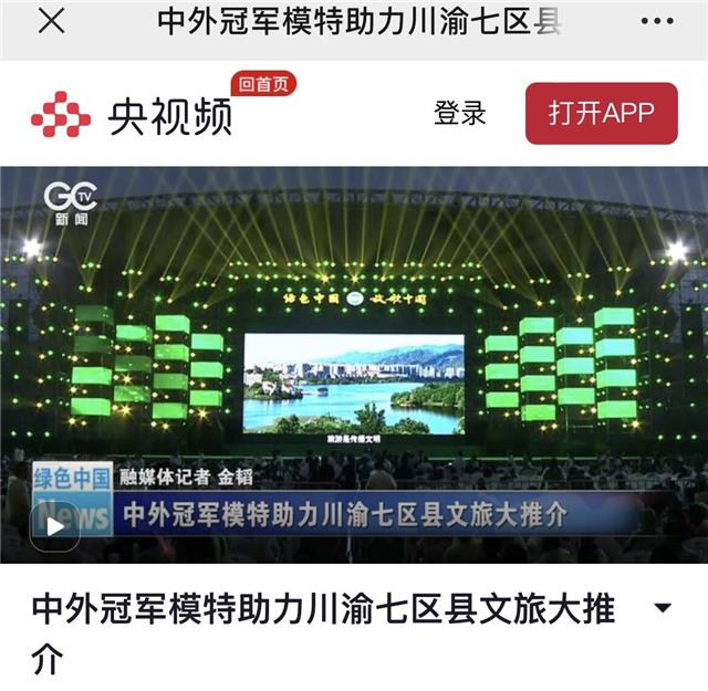 梁平央视宣传片文字,央视宣传重庆梁平