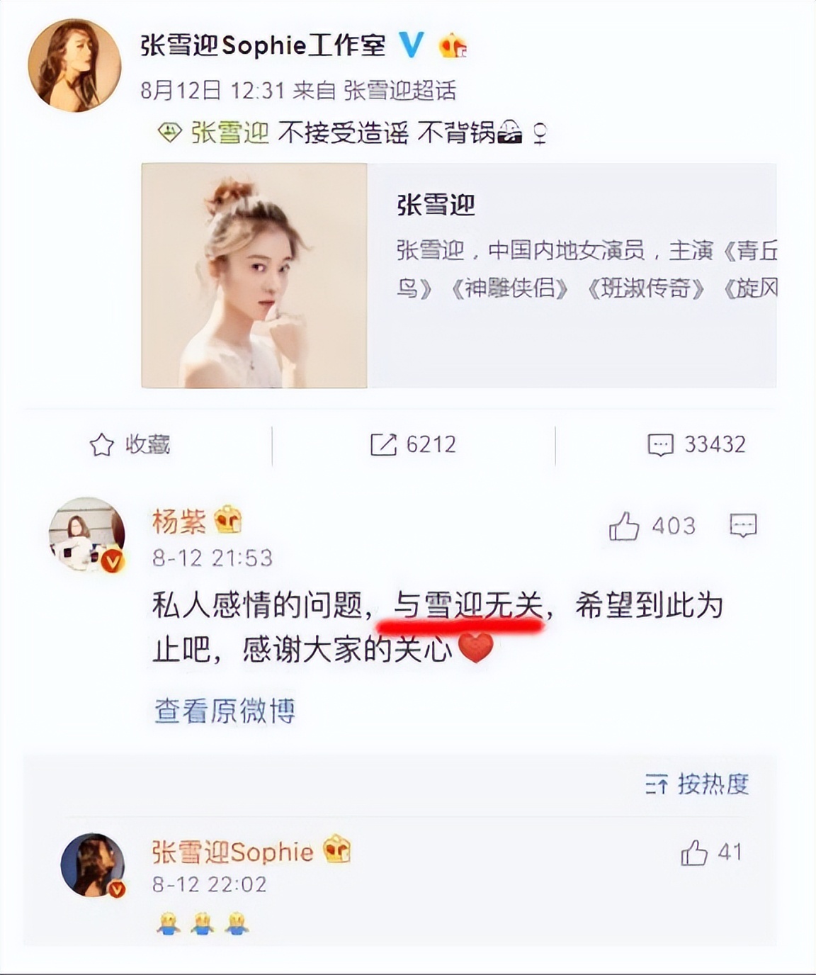 辱骂粉丝、无效宣发、卷款跑路，“家庭作坊”坑惨了这4位明星