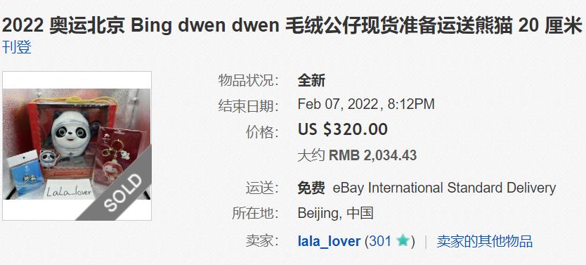 冰墩墩国外走红,国外网民评论冰墩墩