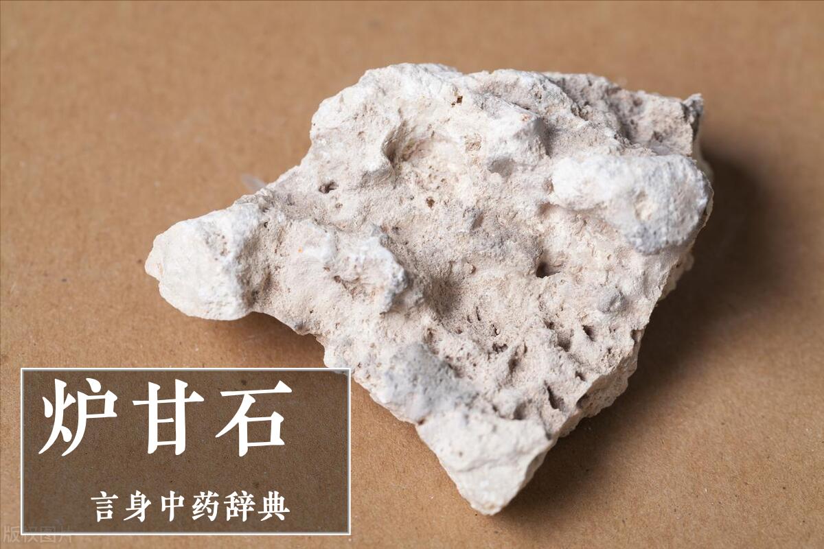 炉甘石祛痘膏怎么样,炉甘石抑菌剂祛痘