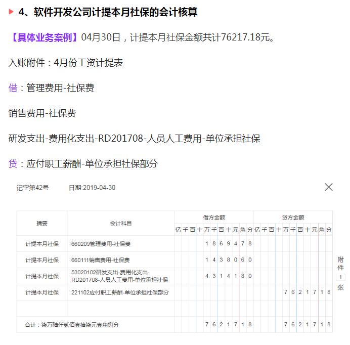 会计实操商业企业税收账务处理,软件企业退税如何做账