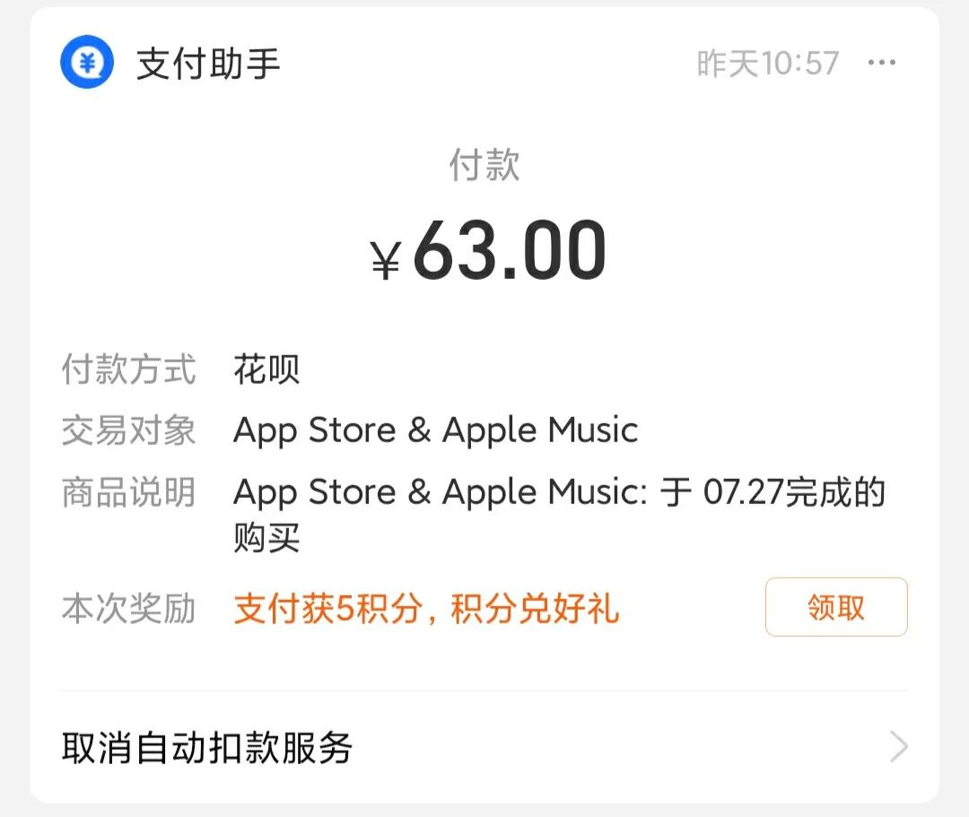 苹果手机支付宝怎么开通花呗收款,苹果手机付款怎么使用支付宝花呗