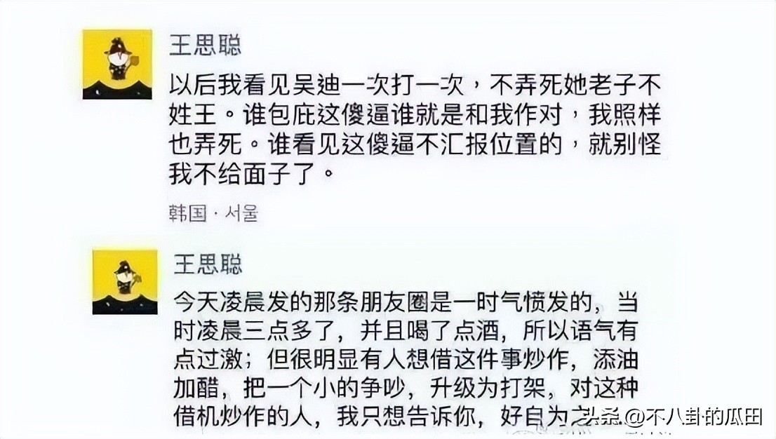 王思聪打人事件后直播,王思聪打人事件央视评论