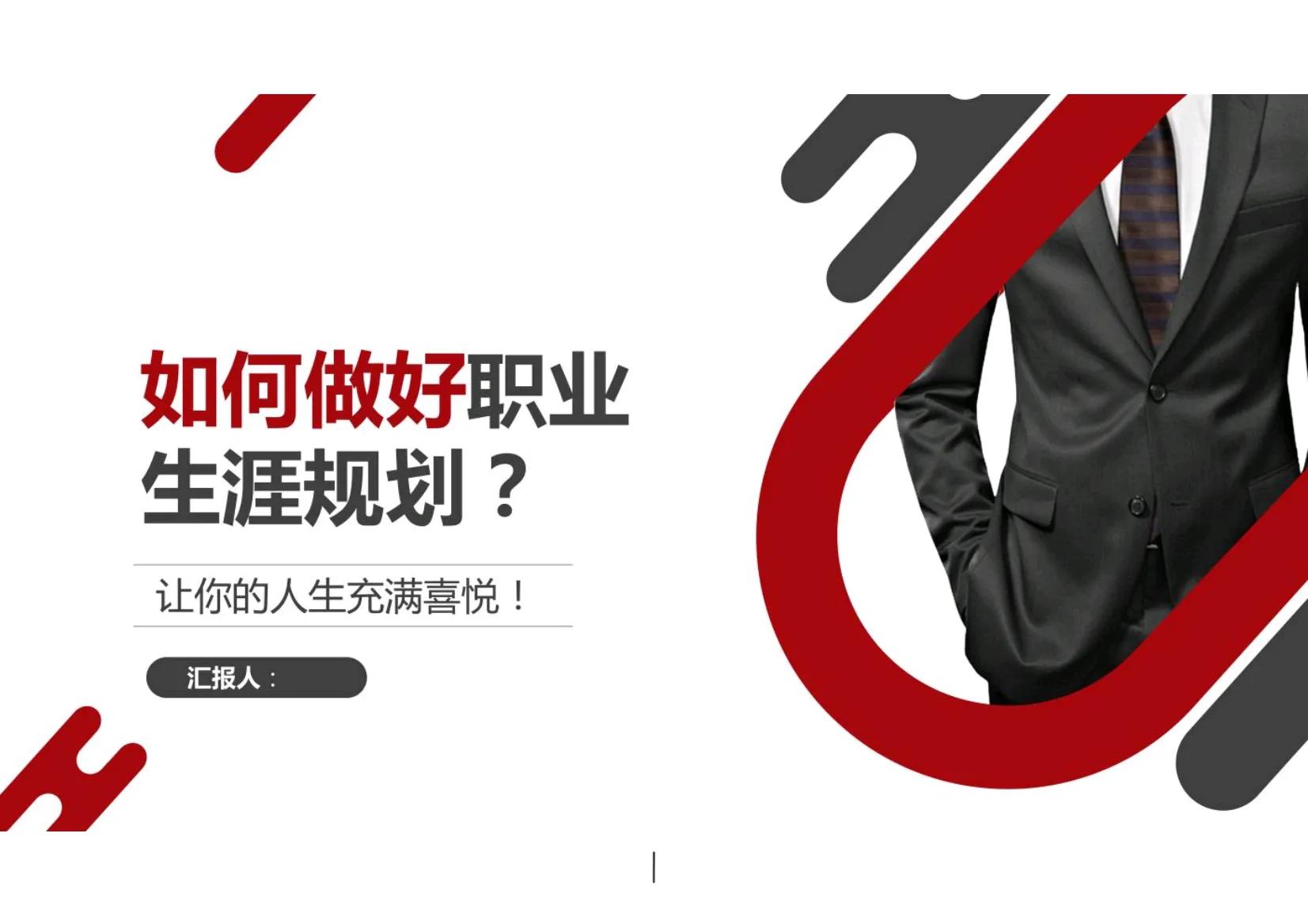 职业生涯规划与员工流失,员工管理与职业生涯规划