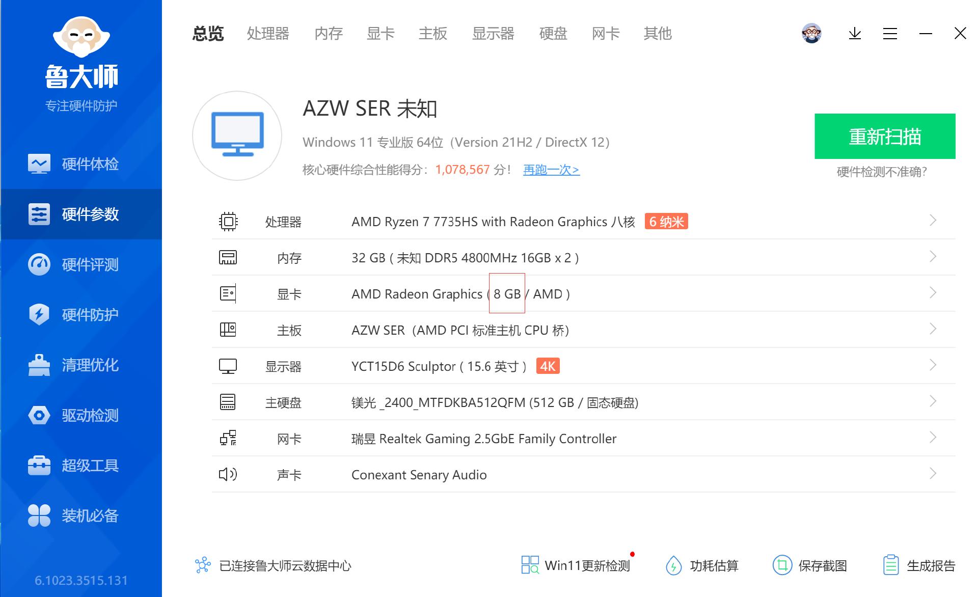 迷你主机不值得买,迷你主机总是落后一代