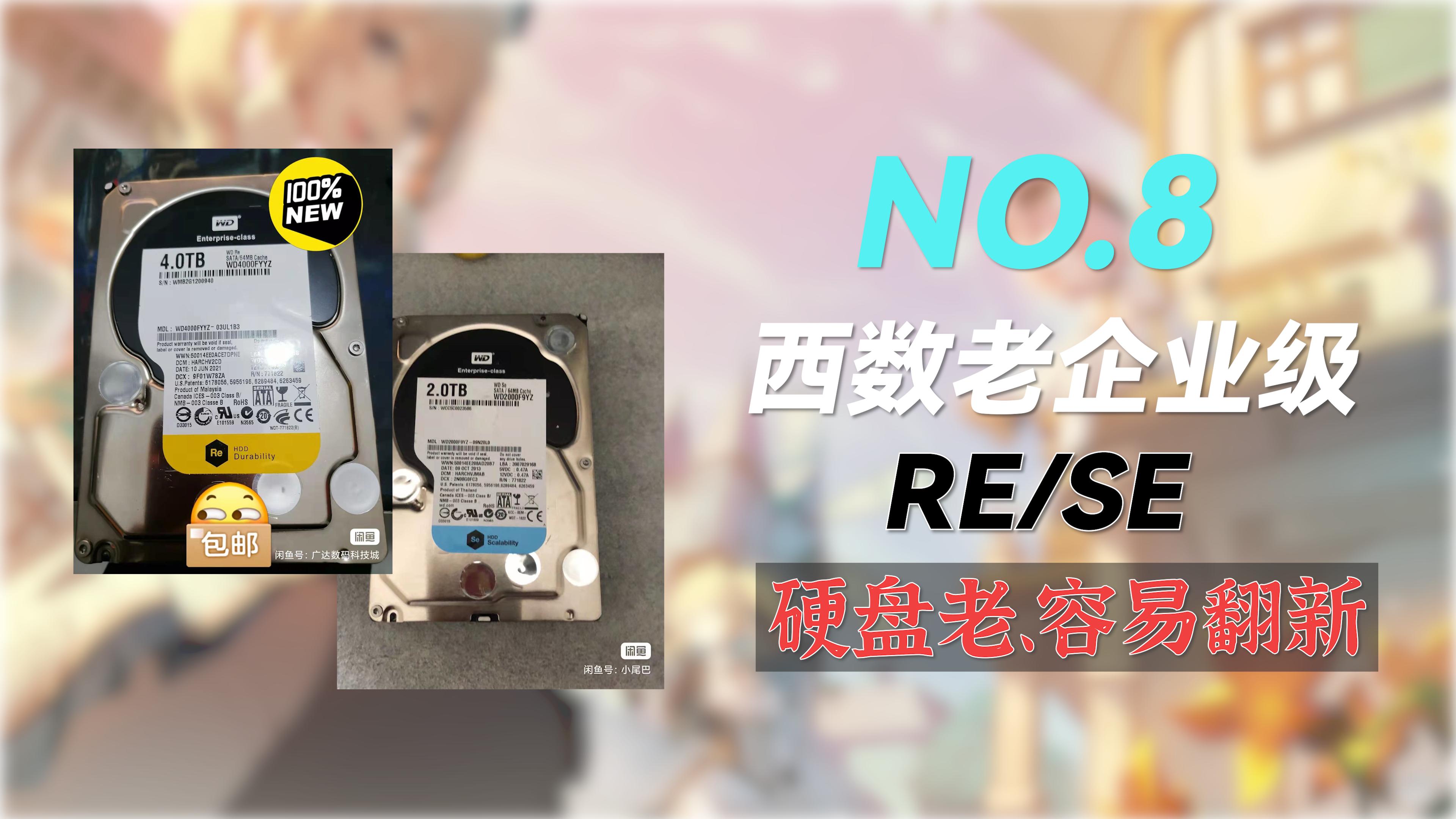 机械硬盘怎么避开叠瓦坑,机械硬盘知识讲解大全