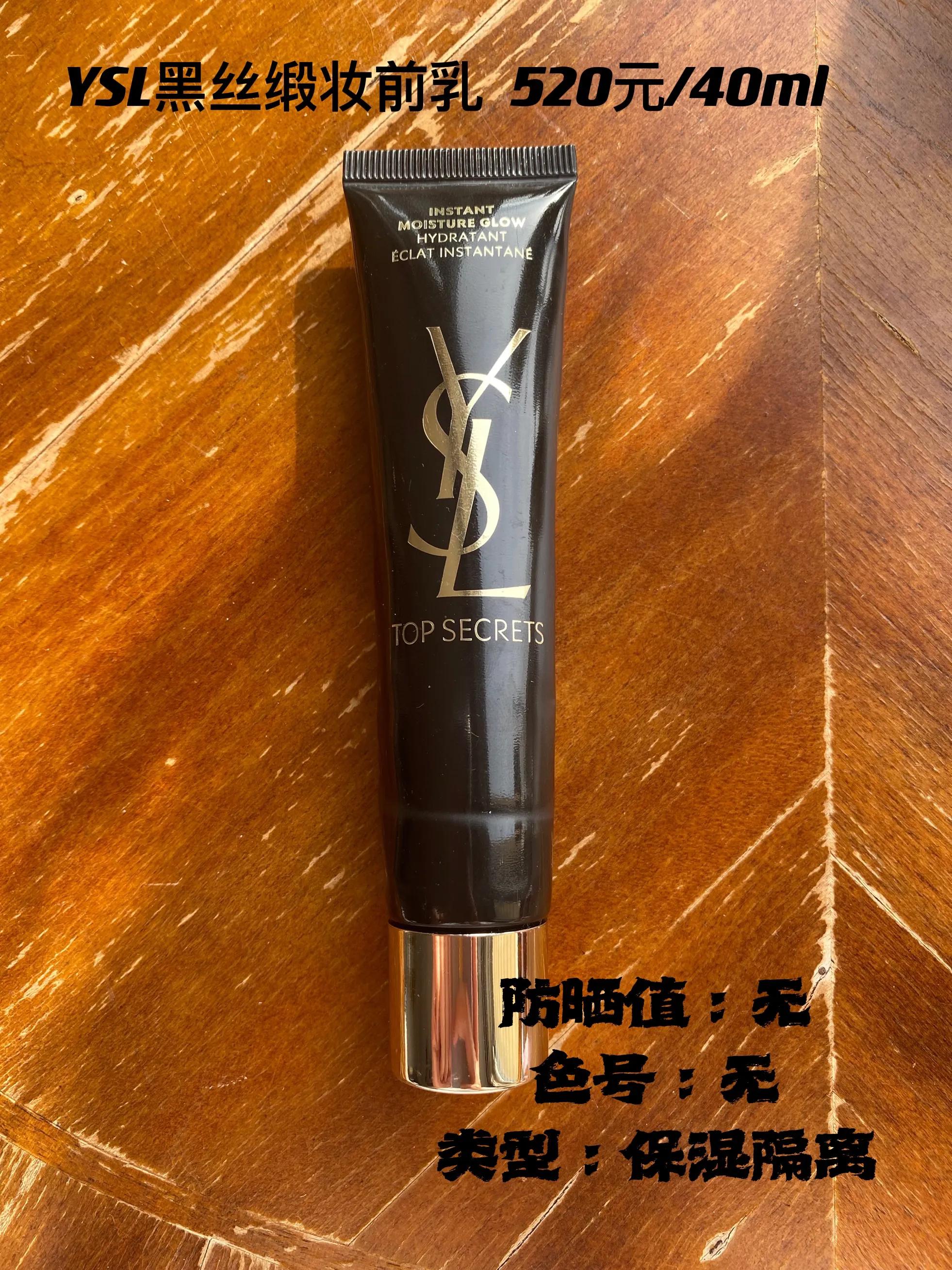 妆前乳种草大全,妆前水乳合集