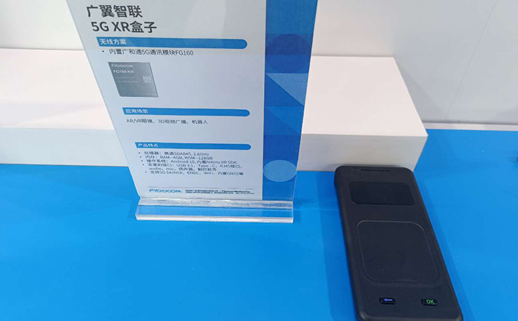 广和通高性能4G/5G无线模组解决方案全面推动高效、低碳智能电网
