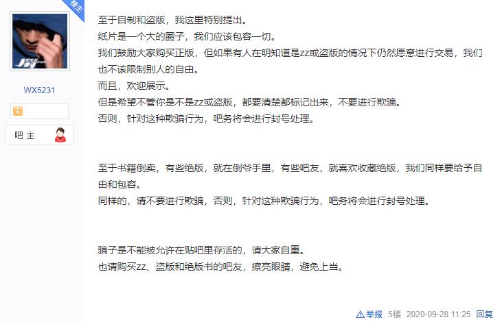 惹人厌的书腰，为什么放在二次元书上就不一样