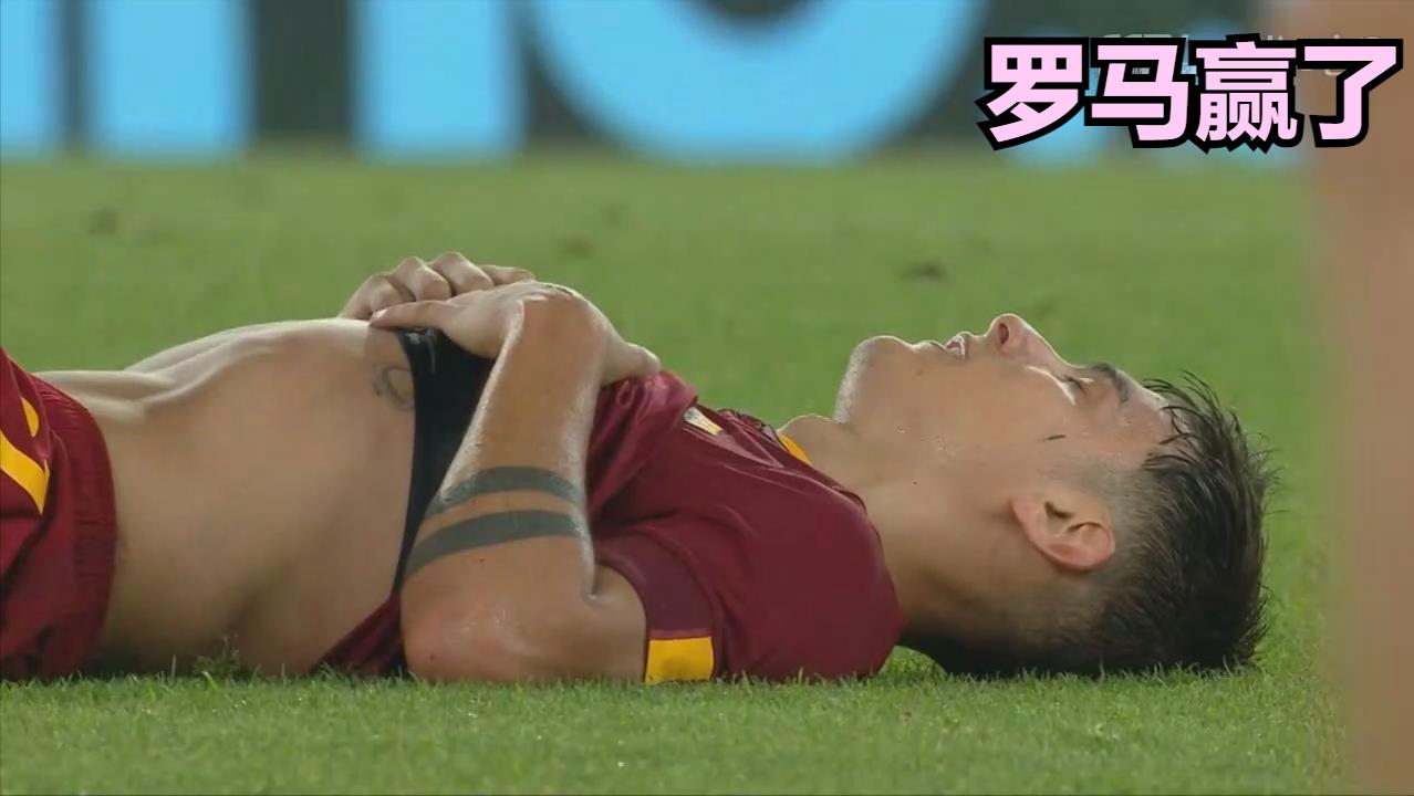 补时14分钟,依然无法阻挡穆里尼奥前进,哨响后,迪巴拉闭上眼睛