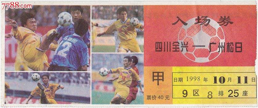 成都市伴仙街小学,1985年成都新华路小学