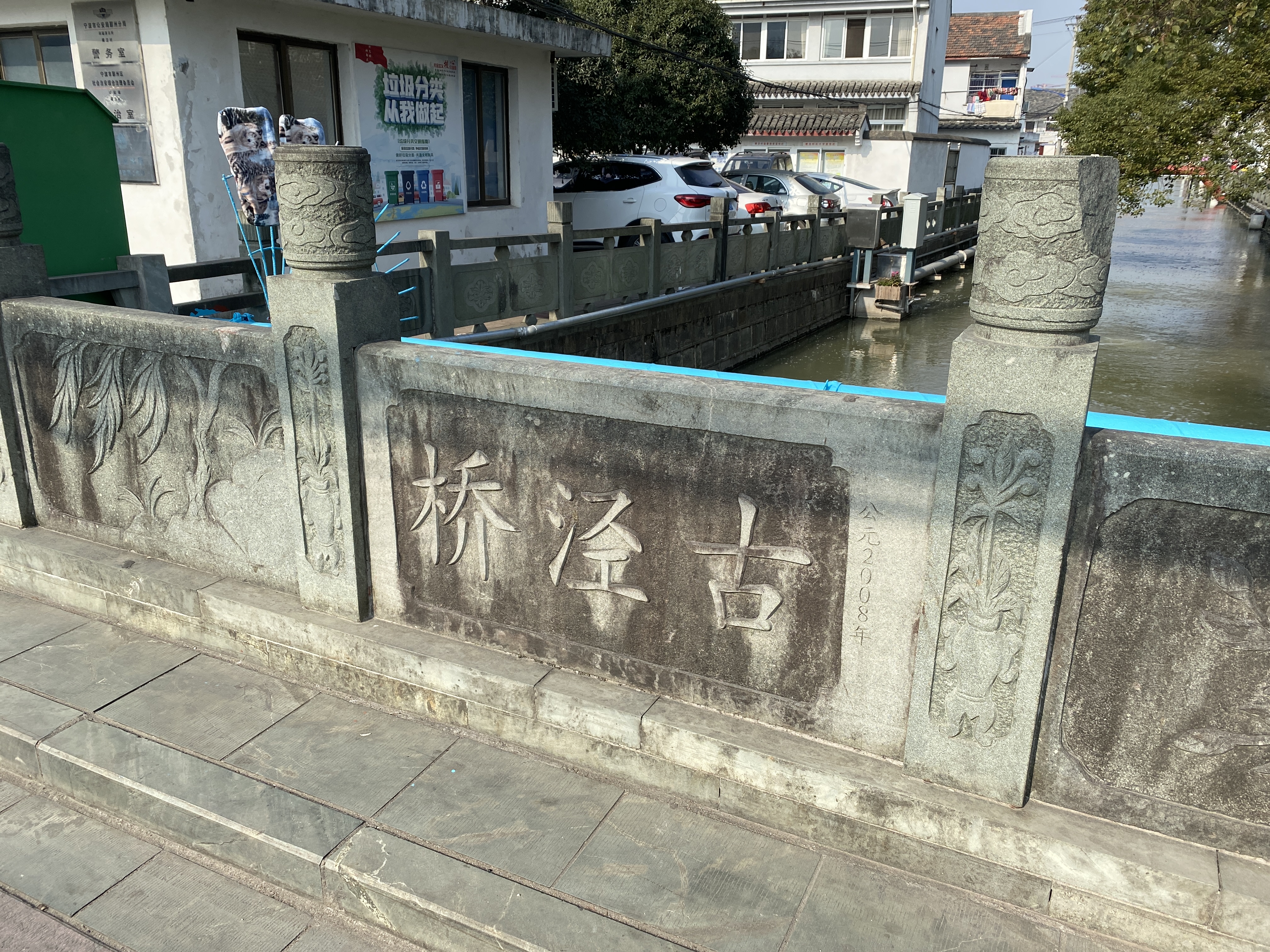 宁波邱隘横泾视频,宁波邱隘横泾村