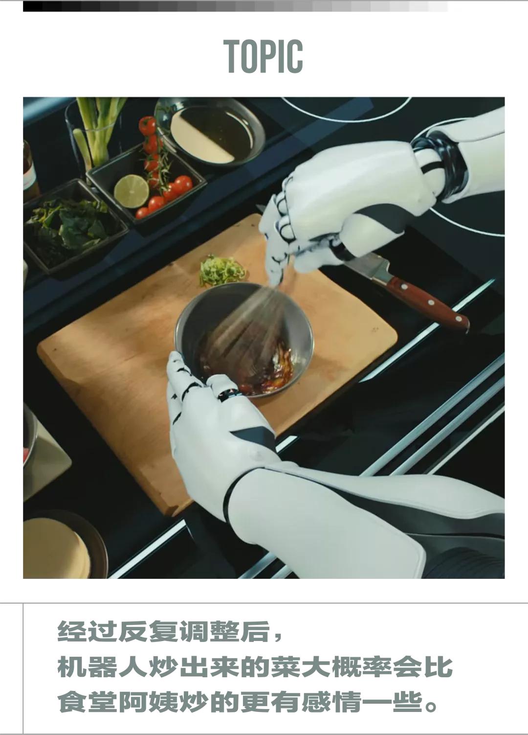 机器人做饭好吃吗,机器人炒菜说明