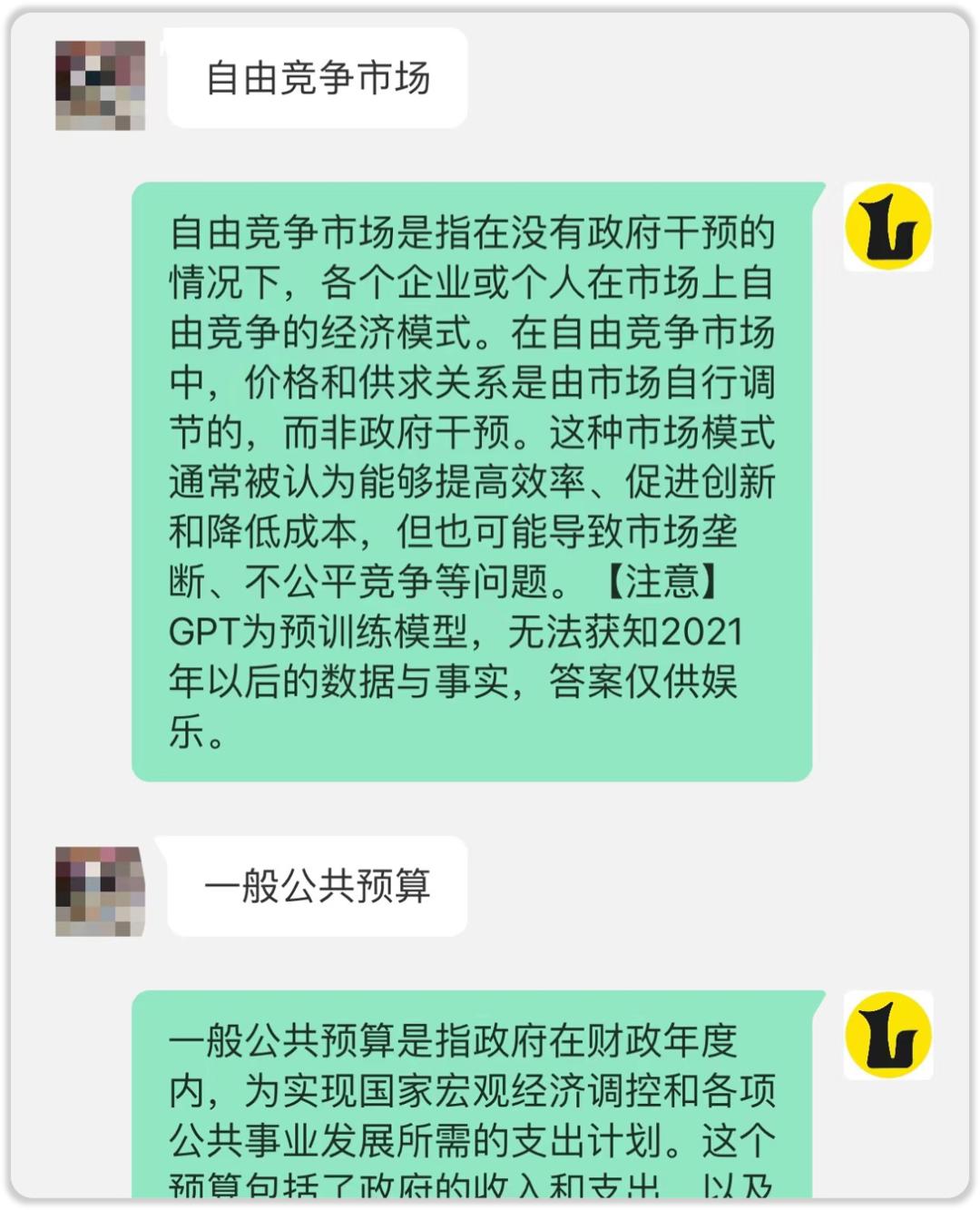ai玩法有意思的模板,ai问答文章生成