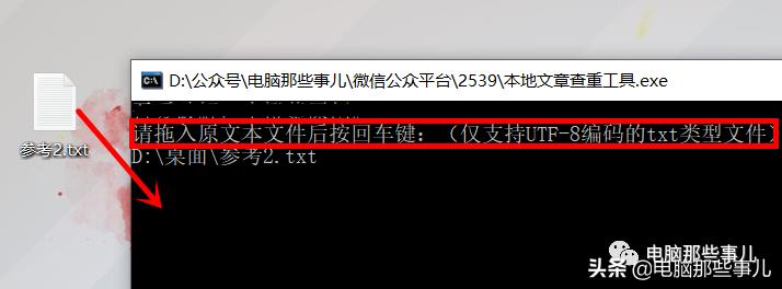 论文免费查重的软件,论文免费查重软件推荐