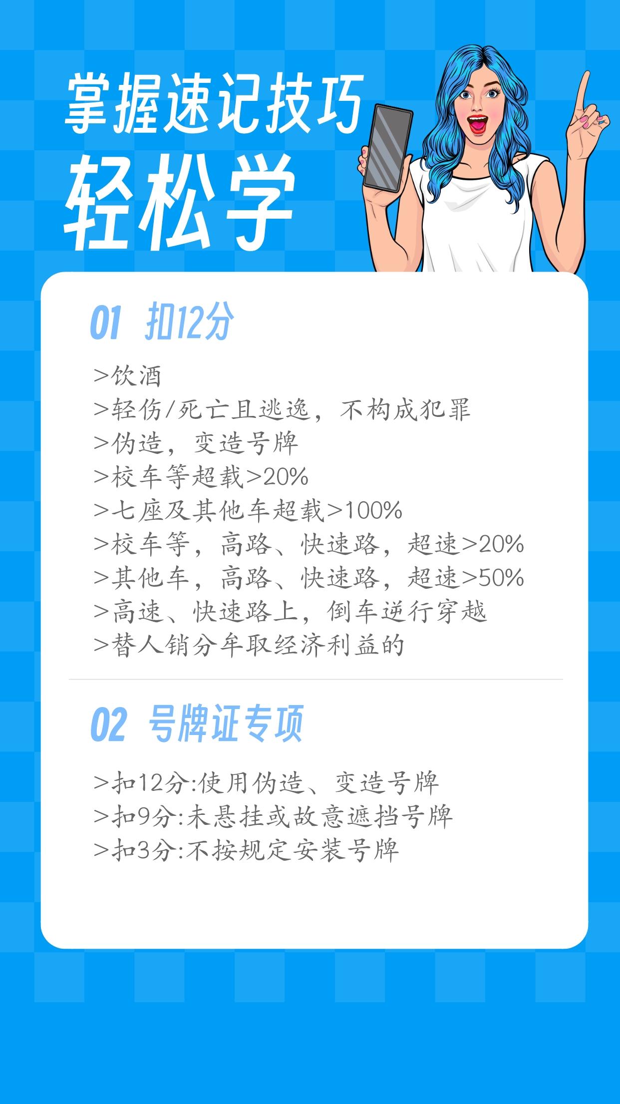 科目一最新扣分题答题技巧,驾照科目一扣分考点