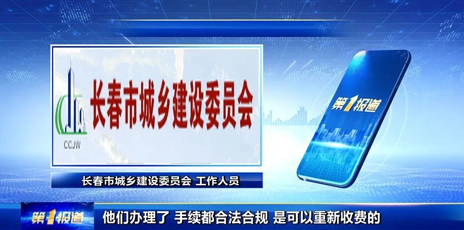 长春停止收费停车场什么时间恢复,长春停车场停止收费