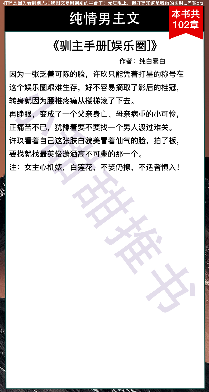 8本纯情男主小说：男主他又奶又狼！《奶狗系男友》《小蛮腰》