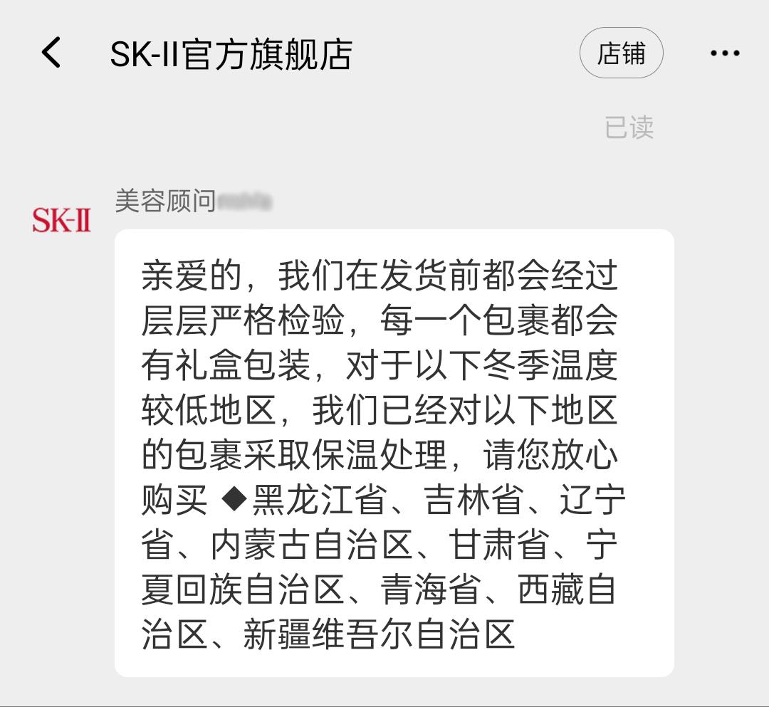 skii神仙水冻住了影响效果吗,SK-II神仙水降价了吗