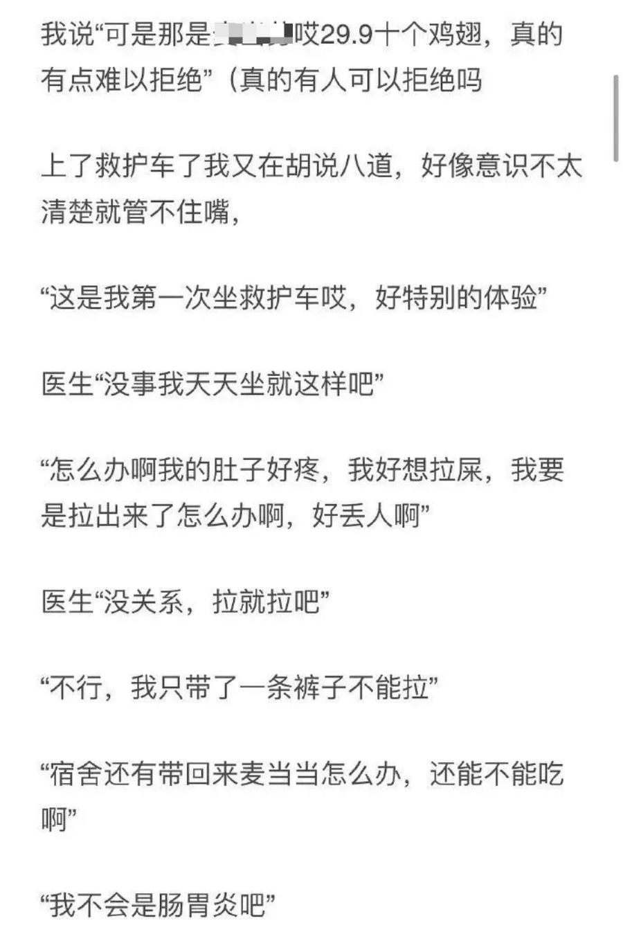 “千万！不要！在拉稀时晕倒！！”哈哈哈网友经历过于离谱