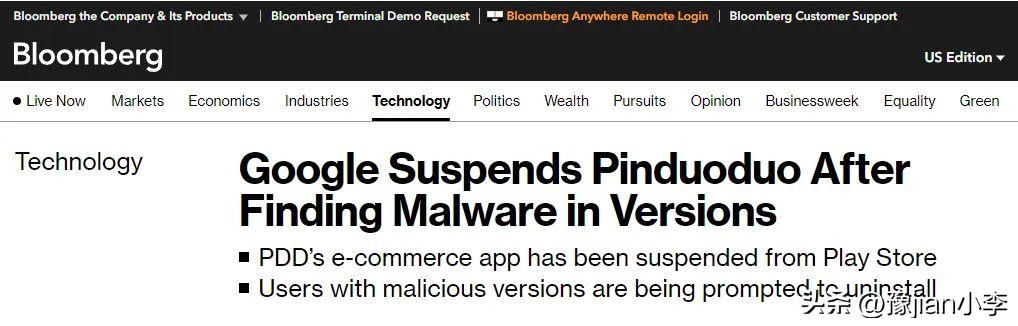 拼多多在谷歌商店被下架影响,拼多多谷歌下架影响大吗