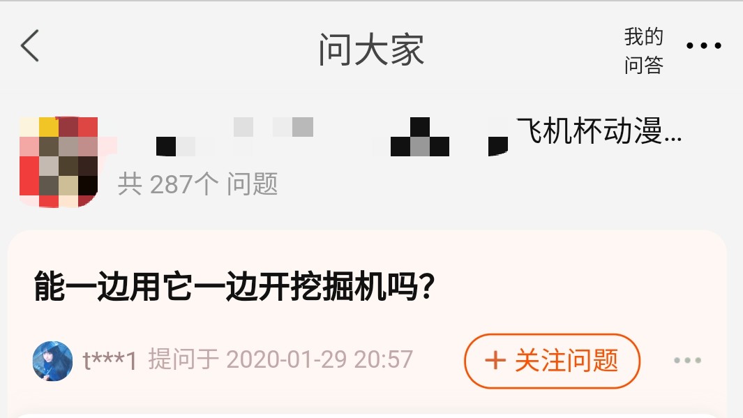 飞机杯能七天退换货吗？关于网购的那些不正经提问