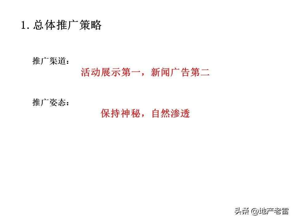 温泉度假别墅项目营销思路,绍兴舒家房地产营销策划