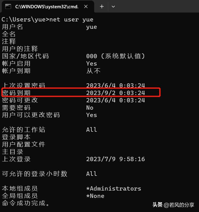 如何彻底禁止win10/11自动更新及密码到期修改？最强最简实操教程