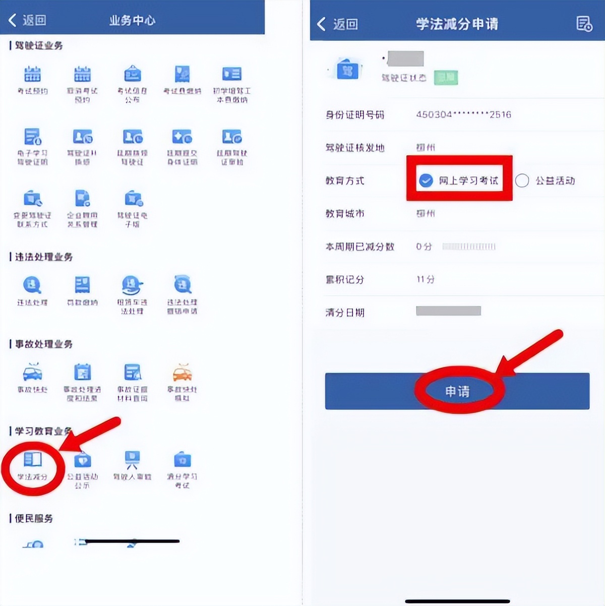 驾驶证分数18分有什么政策,驾驶证可扣分18分是什么意思