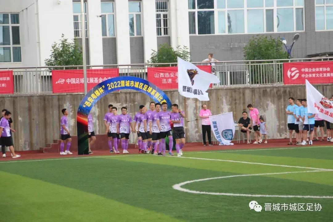 晋城市第六届贺岁杯足球赛,晋城2023足球联赛市长杯开幕式