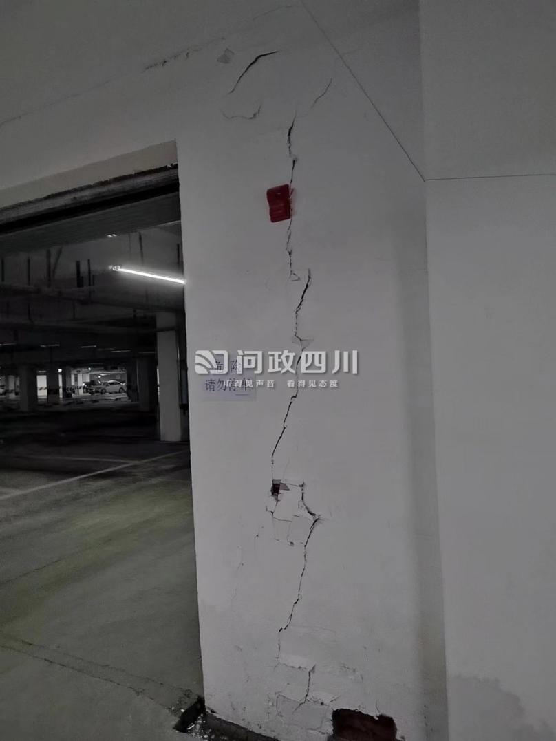 成都龙都国际小区墙体开裂？龙泉驿住建：设计单位正在制定整改方案