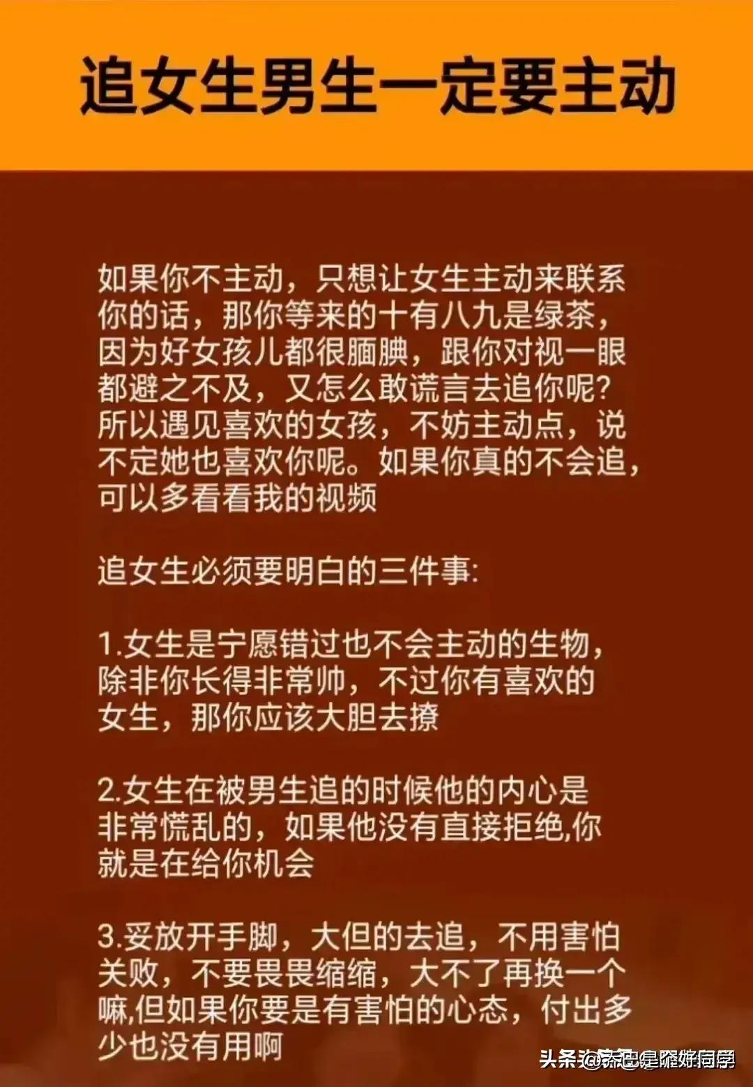 把女生约出来完美教学,约直男被拒绝应该怎么做