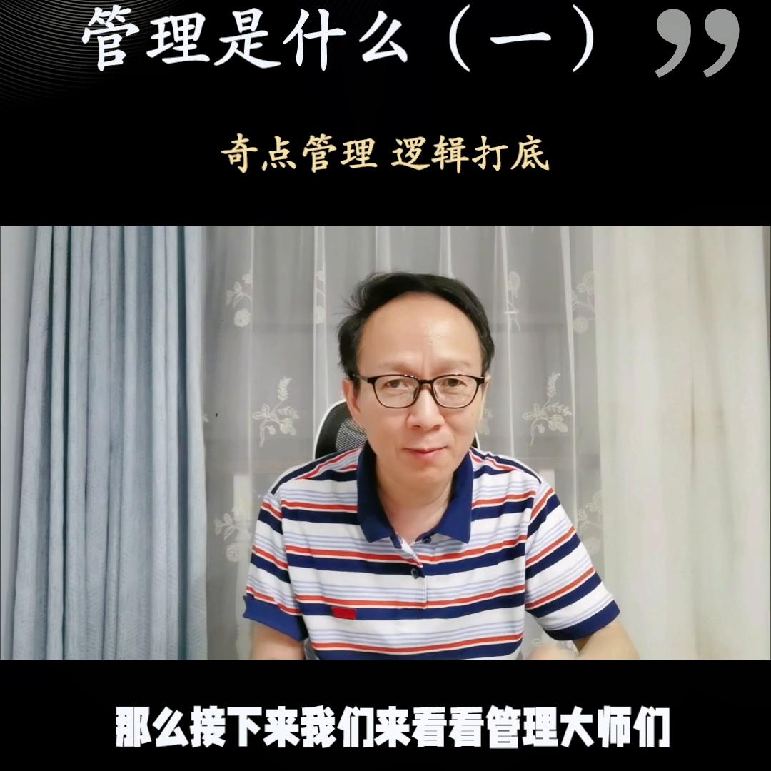 管理学必背知识点,管理学专升本网课