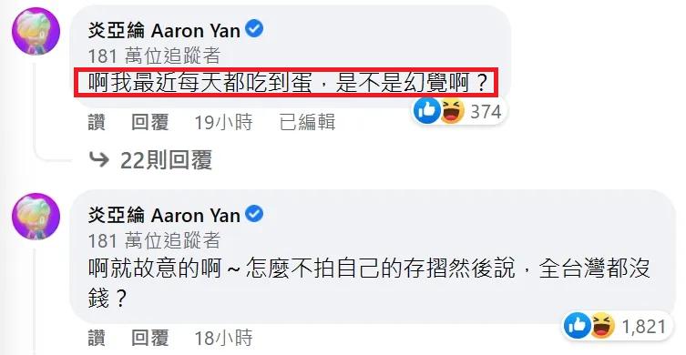 连麦当劳都无蛋可用?台湾这波缺蛋够狠