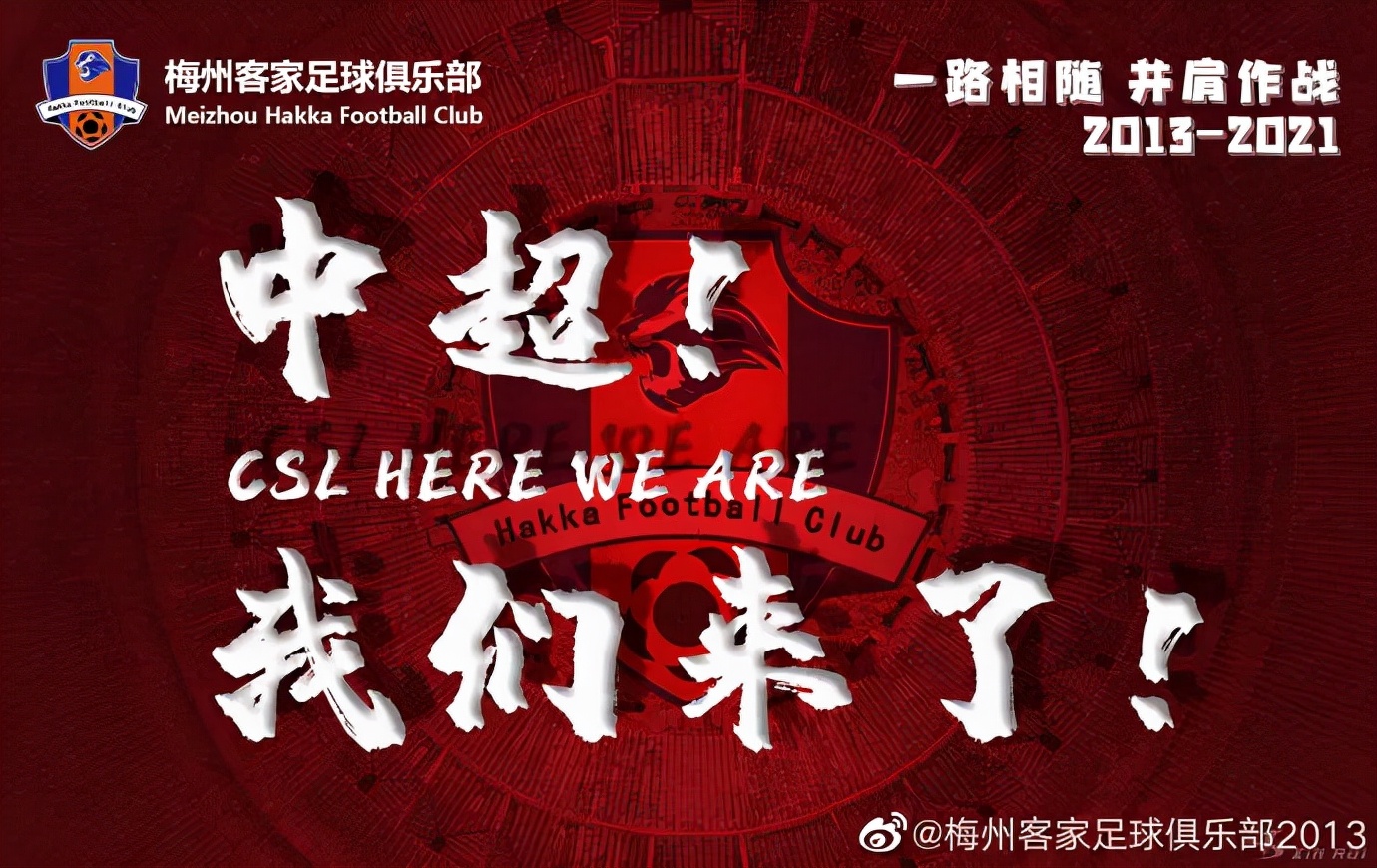 这座客家小城，有喜了