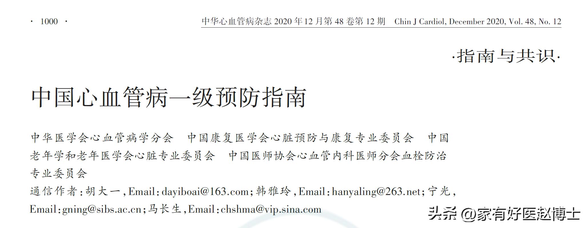 他汀药与依折麦布能同服吗,他汀和血脂康一样有效吗