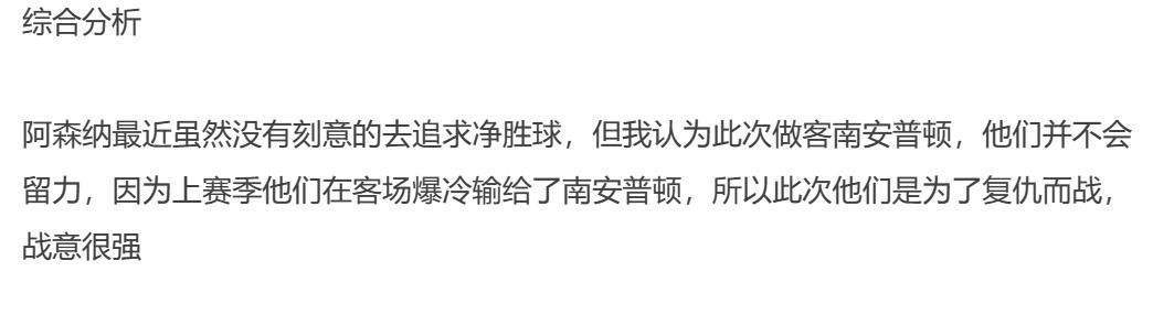 竞彩足球每日实单推荐比利亚雷,2021年4月6日足球竞彩推荐实单