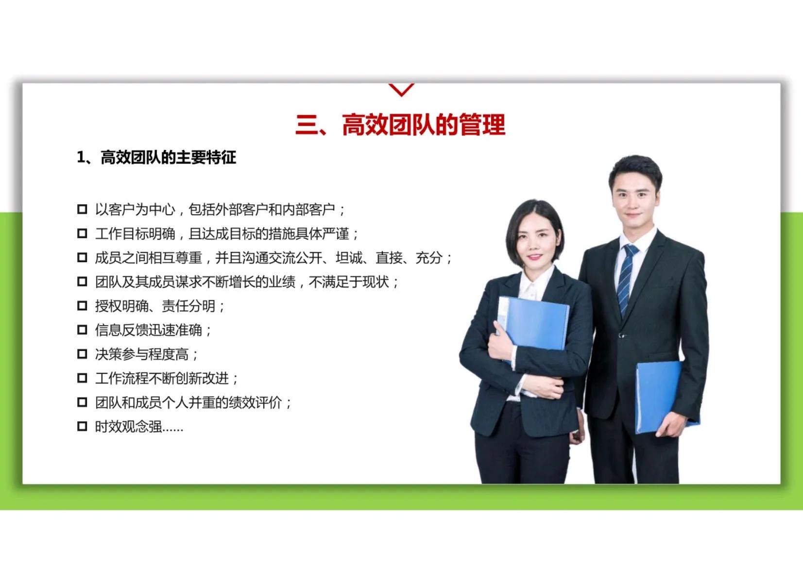 团队的领导力和管理能力,团队管理和领导力基础知识