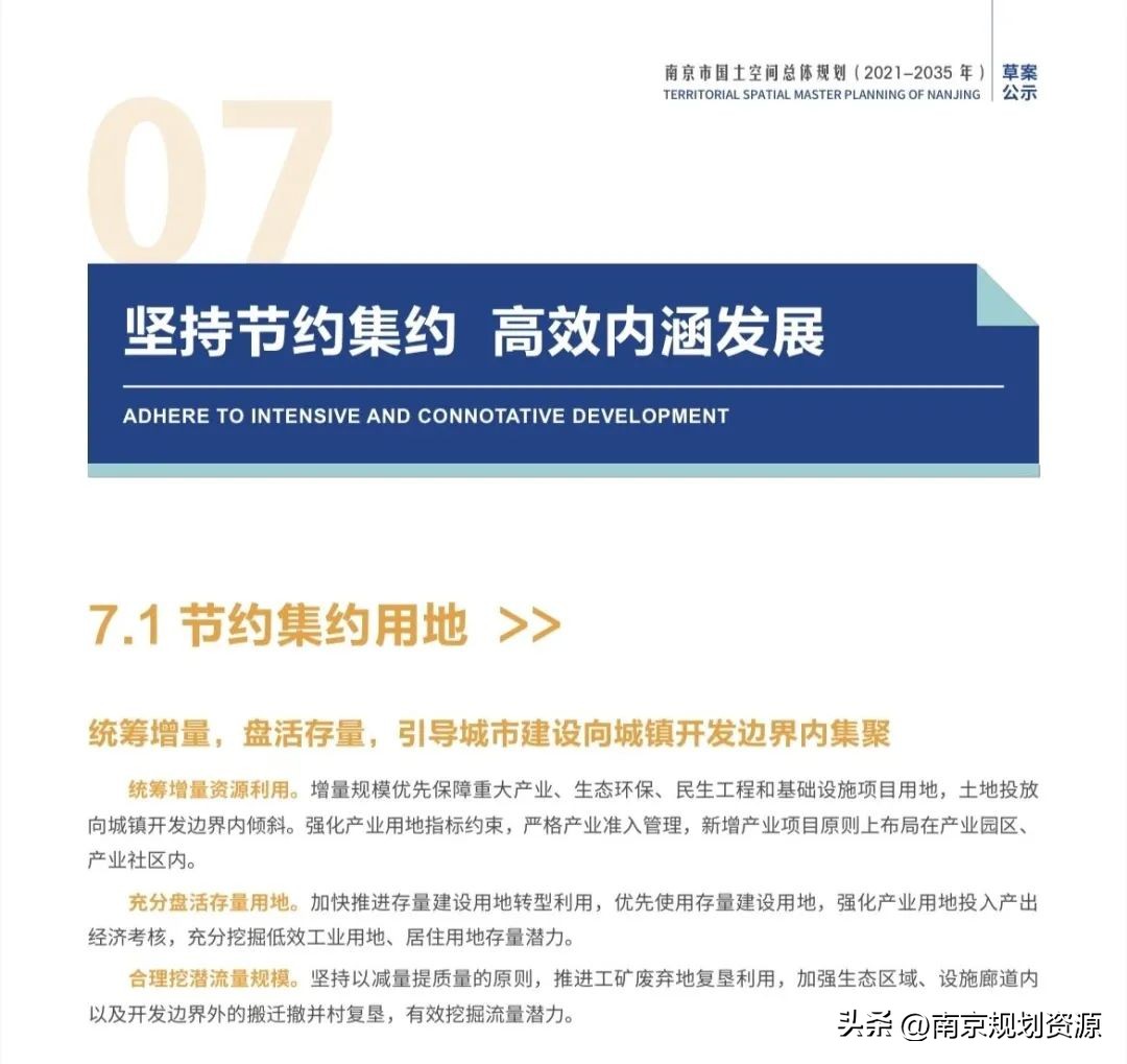 土地整理守牢耕地保护红线,土地法对耕地红线保护制度