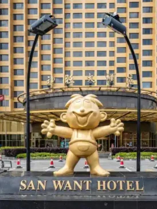 旺旺医院来历,旺旺医院简介