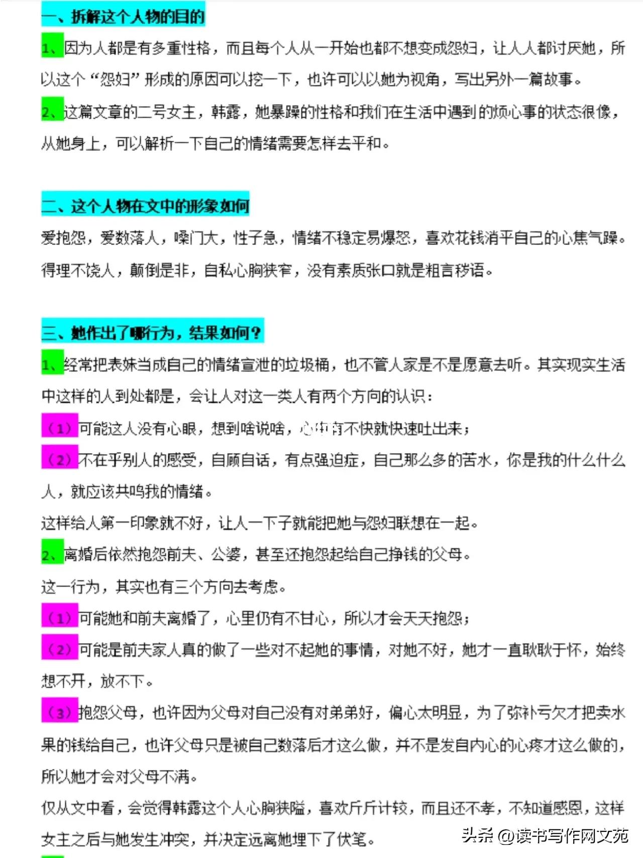 跟着学拆解知乎爆文的写作思路，让你轻松拿稿费1000+