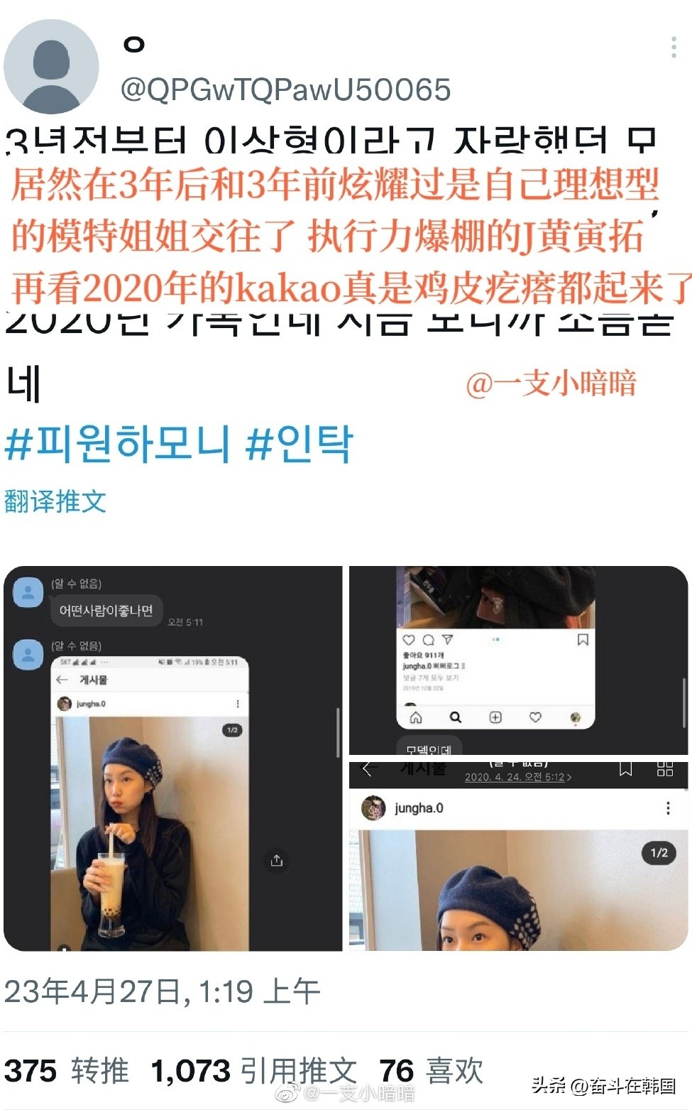 韩国男爱豆混迹夜店视频流出!手都摸人屁股上了…