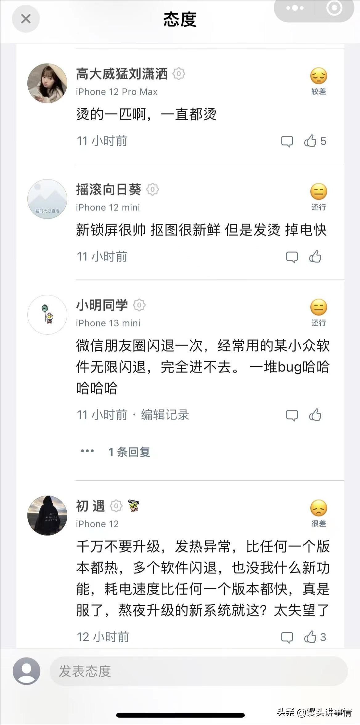 ios16开发者测试版bug,ios16开发版