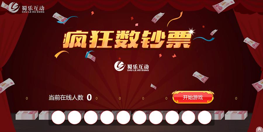 年会聚餐餐桌互动小游戏,年会小游戏手机互动