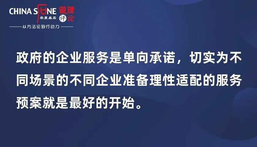 冯向阳：以“在意”为灵魂，政府服务企业的“算法”与“做法”