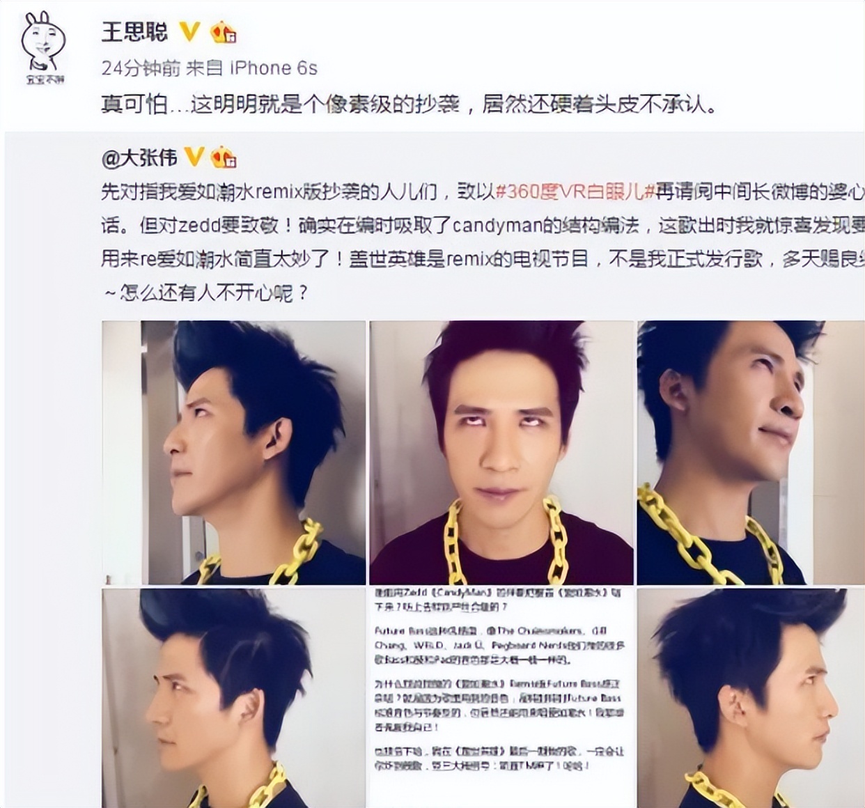 王思聪不可一世的视频,此时的王思聪怎么样了