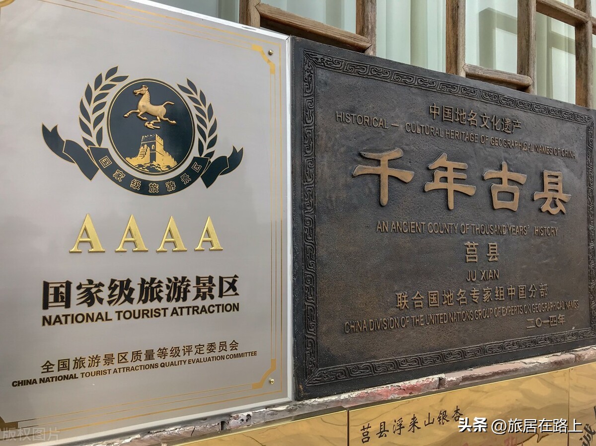 莒国古城简介,山东有个古城