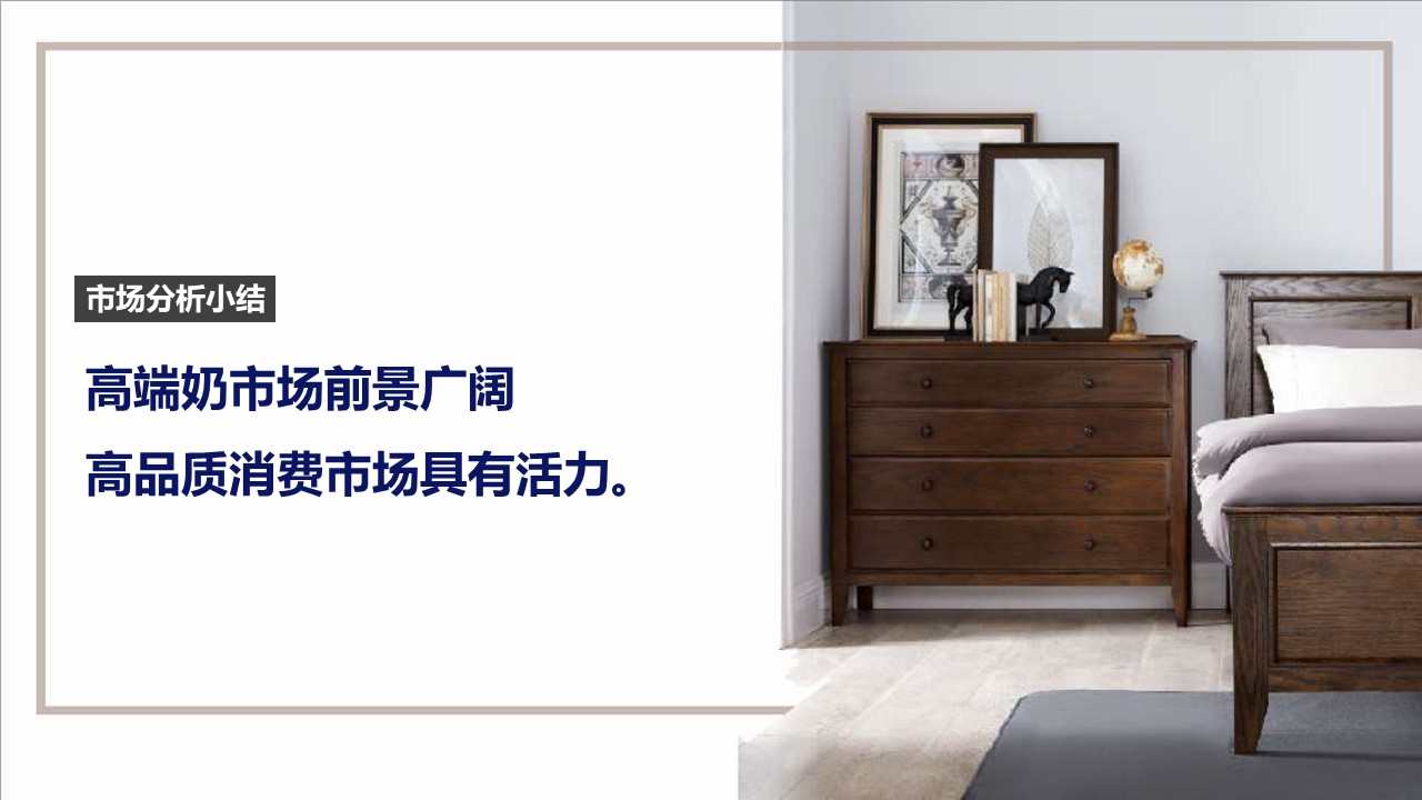 蒙牛纯牛奶的营销策略分析,蒙牛纯牛奶市场营销方案范文