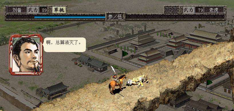 三国志立志传,三国立志传2游戏人物成长