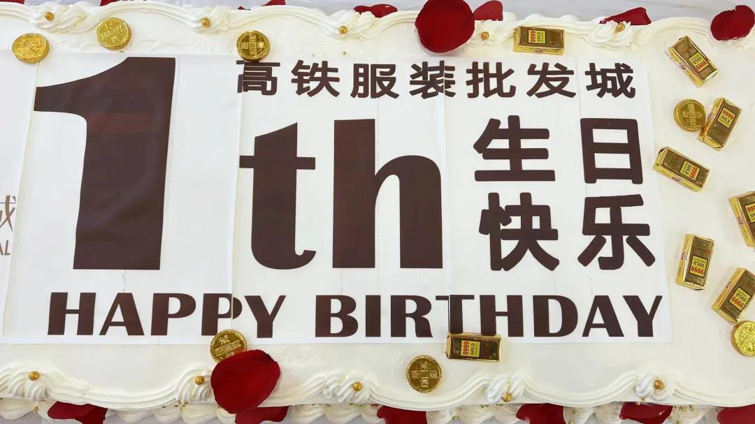 高铁服装批发城礼服,高铁服装批发城直播